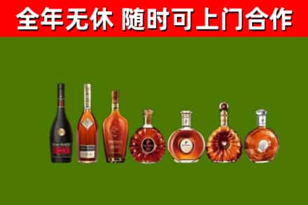 社旗烟酒回收洋酒价格.jpg