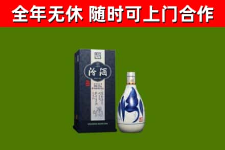 社旗烟酒回收汾酒.jpg