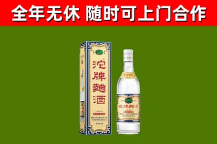 社旗烟酒回收80沱牌曲酒2.jpg