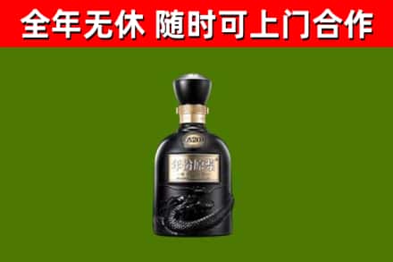 社旗烟酒回收古20酒.jpg