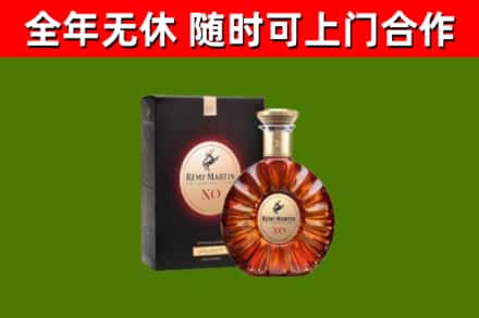 社旗烟酒回收人头马XO洋酒.jpg